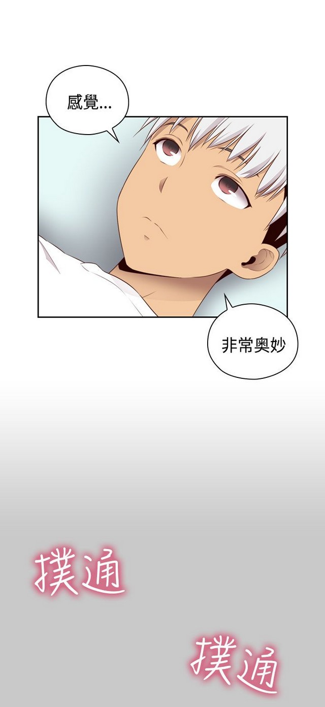 H校园 ch.57-67 - Page 103