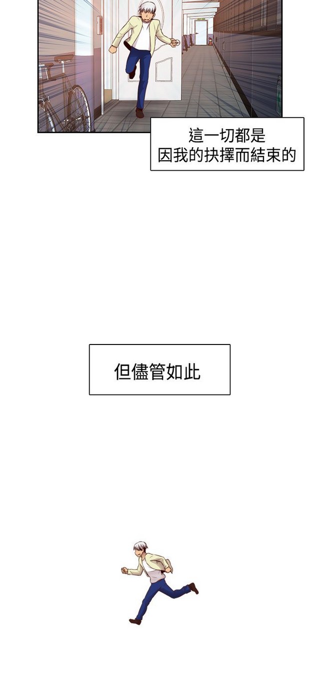 H校园 ch.57-67 - Page 116