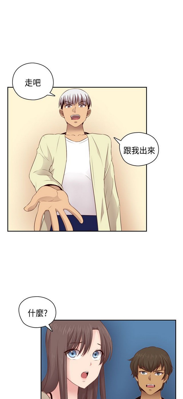 H校园 ch.57-67 - Page 122