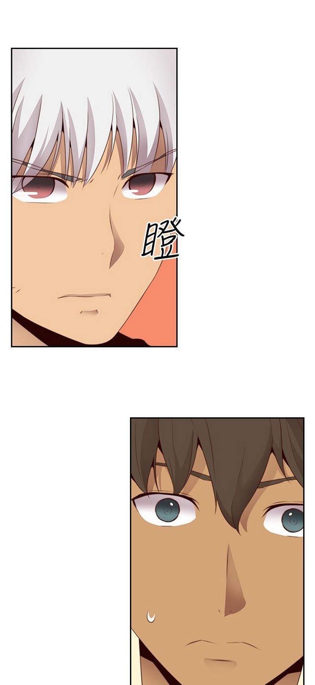 H校园 ch.57-67 - Page 124