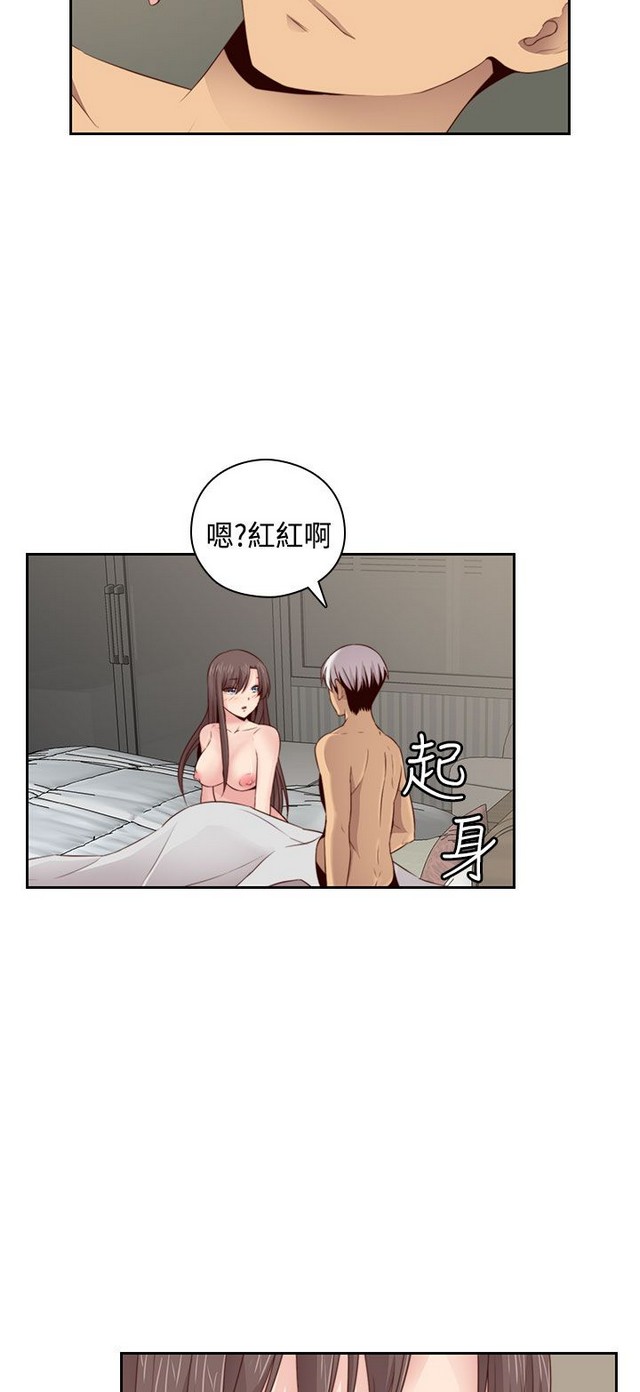 H校园 ch.57-67 - Page 133