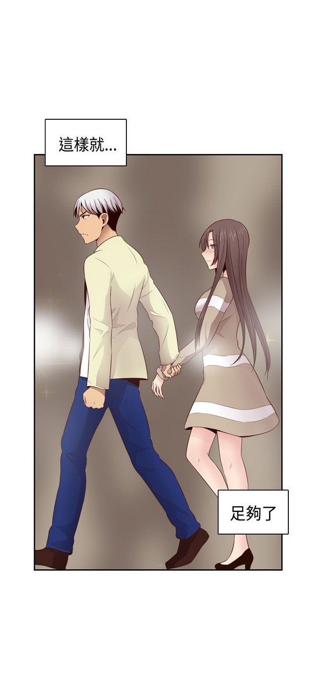 H校园 ch.57-67 - Page 137
