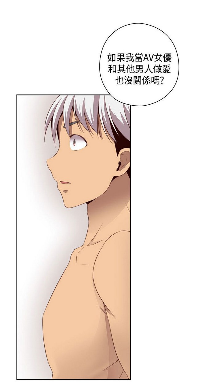 H校园 ch.57-67 - Page 138