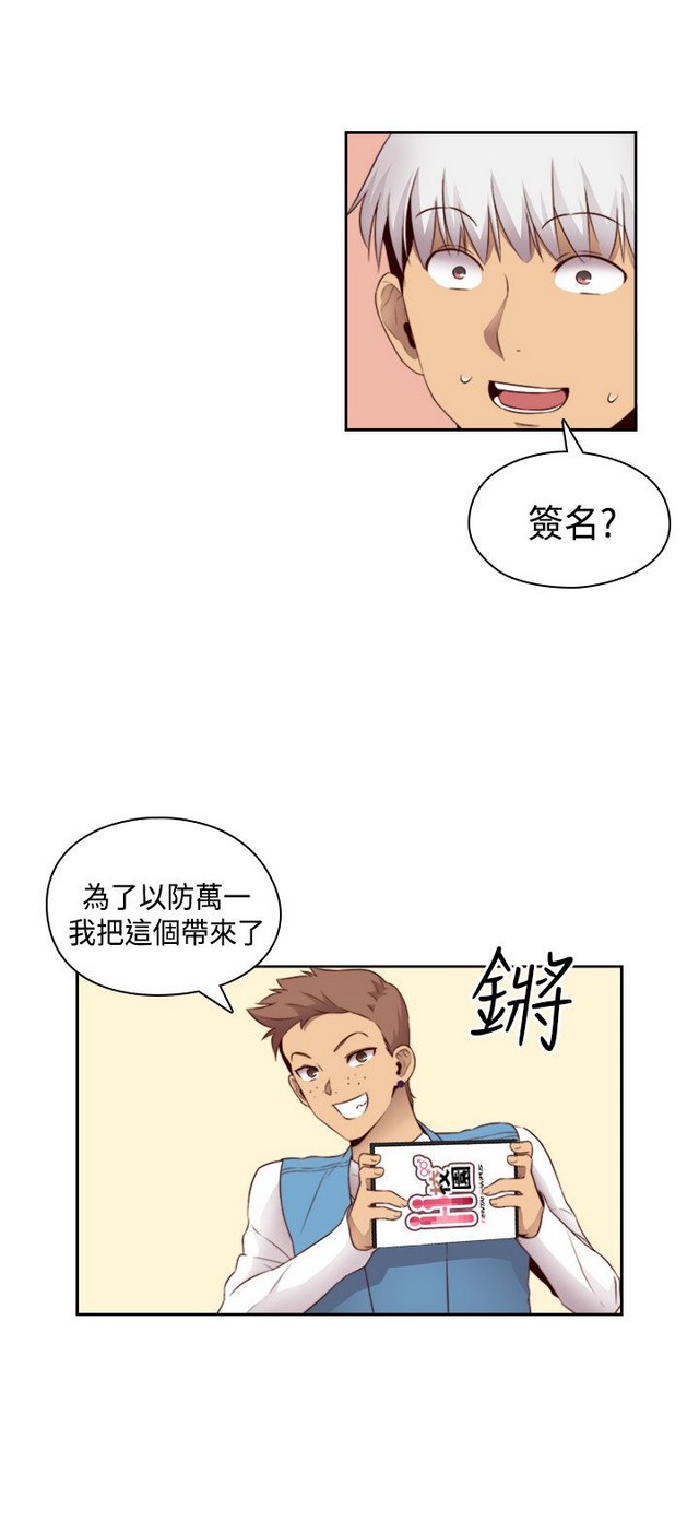 H校园 ch.57-67 - Page 149