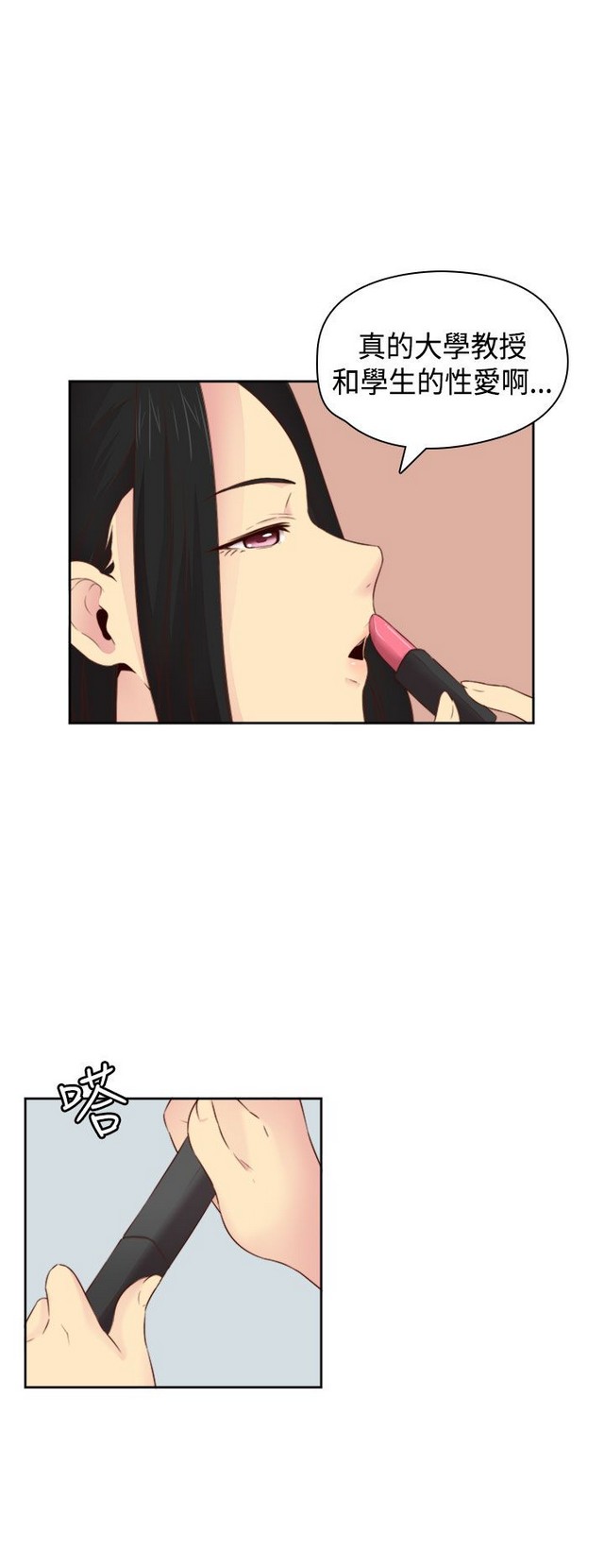 H校园 ch.57-67 - Page 157