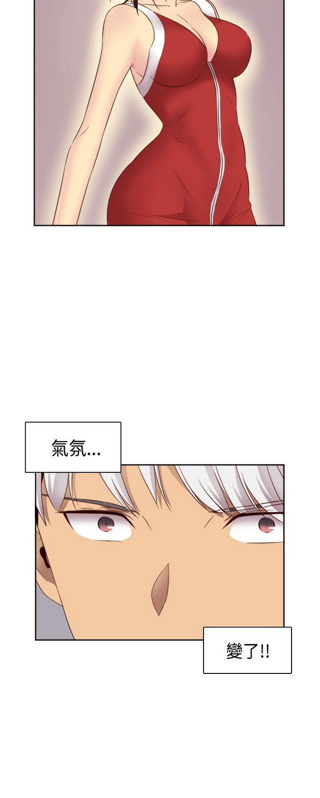 H校园 ch.57-67 - Page 160