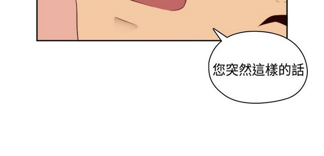 H校园 ch.57-67 - Page 162