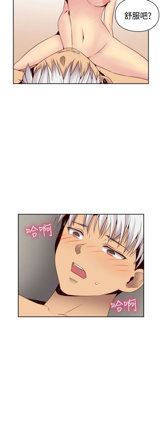 H校园 ch.57-67 - Page 164