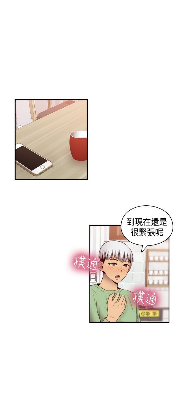H校园 ch.57-67 - Page 168