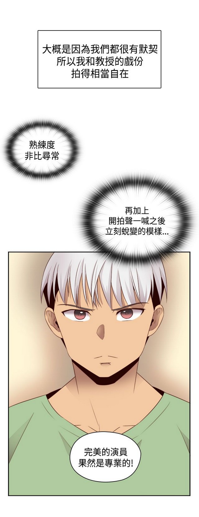 H校园 ch.57-67 - Page 169