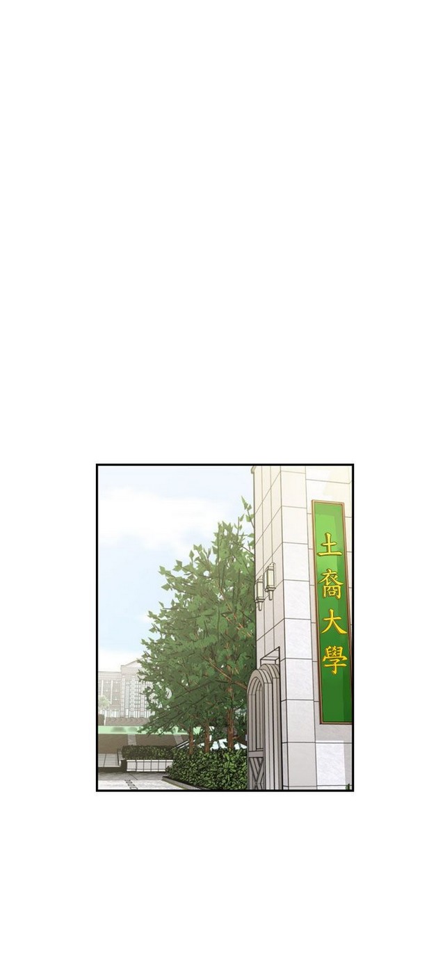 H校园 ch.57-67 - Page 170