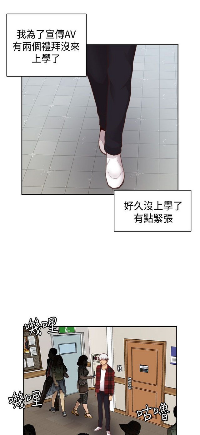 H校园 ch.57-67 - Page 171