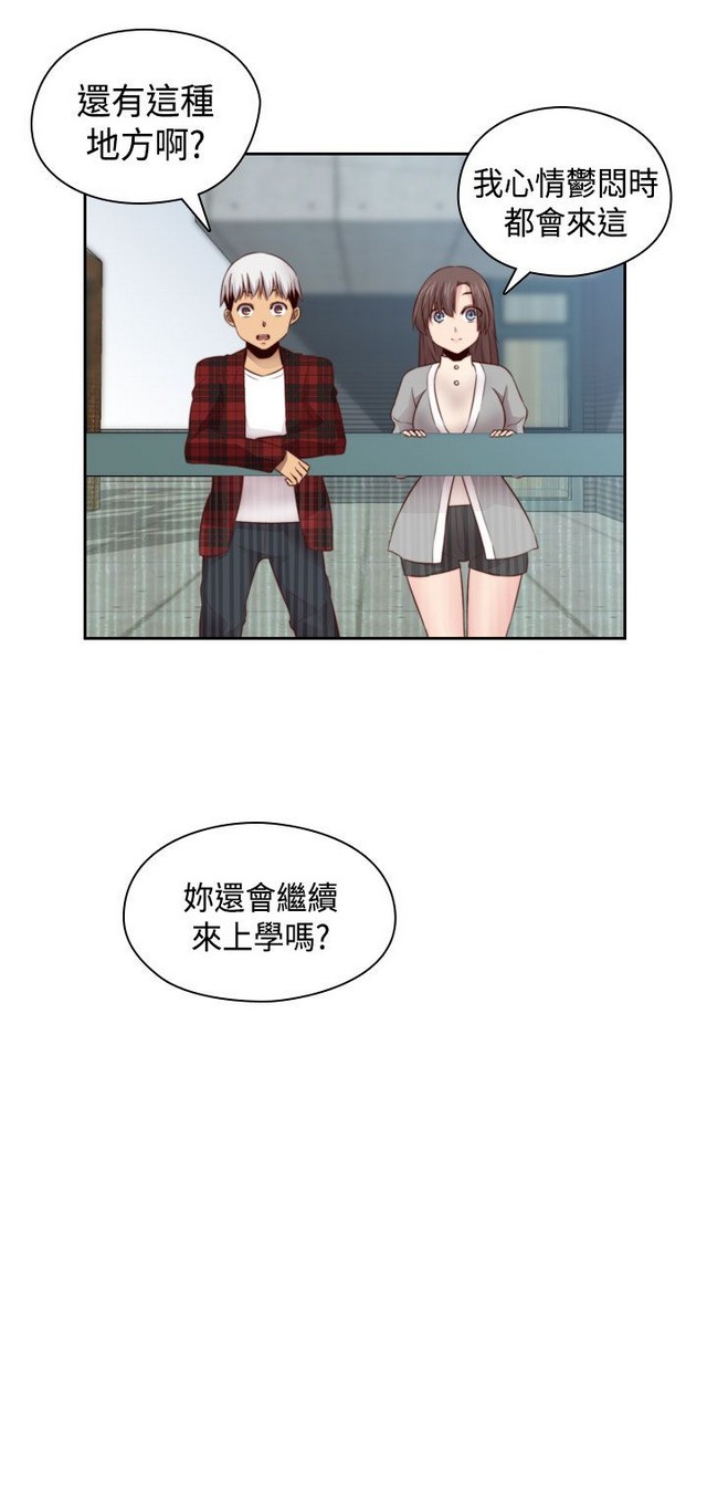 H校园 ch.57-67 - Page 179