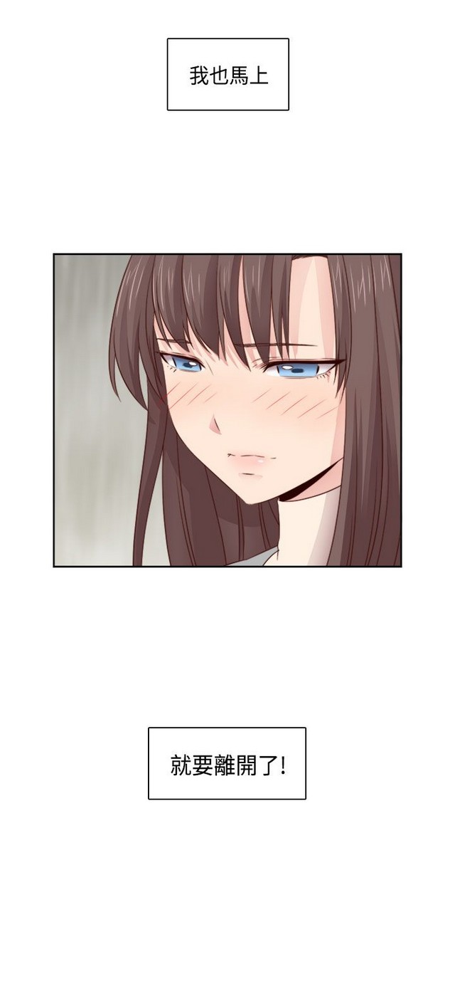 H校园 ch.57-67 - Page 184