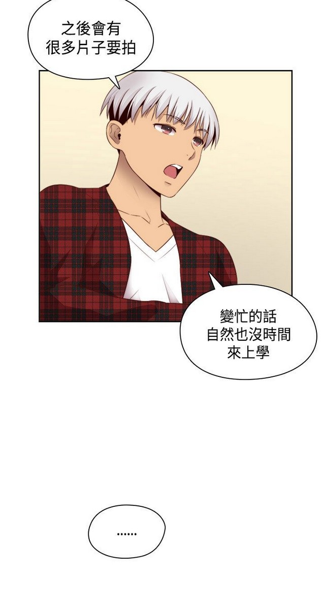 H校园 ch.57-67 - Page 186