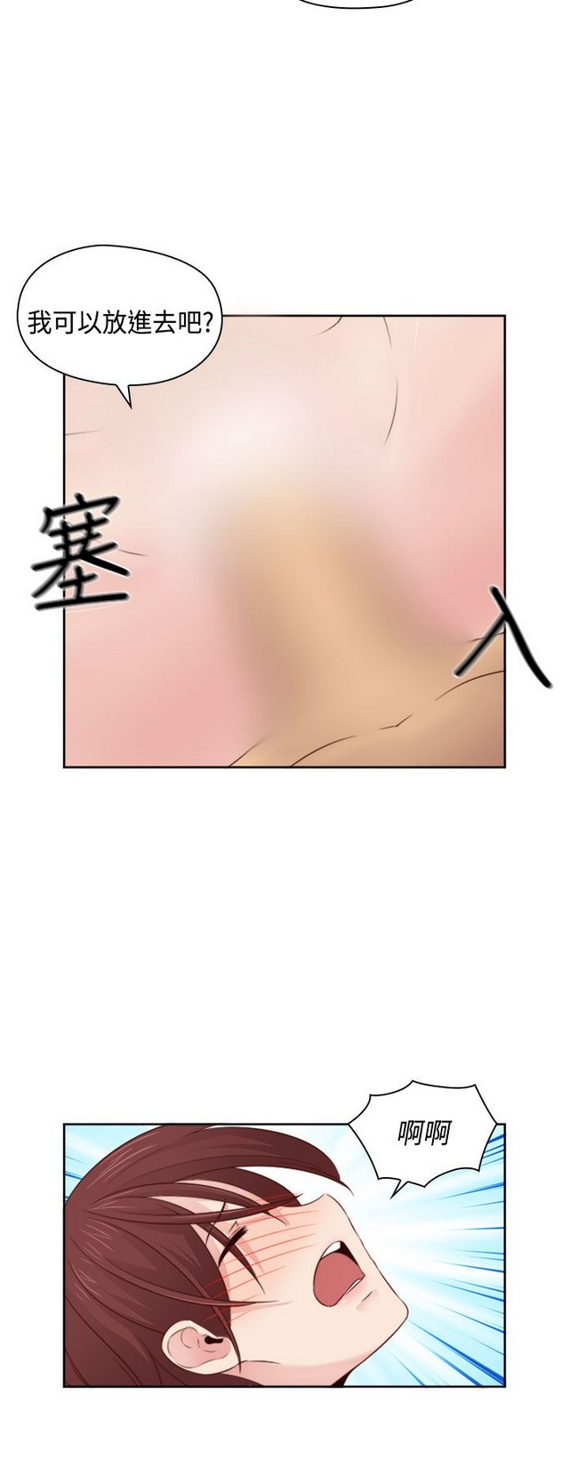 H校园 ch.57-67 - Page 194