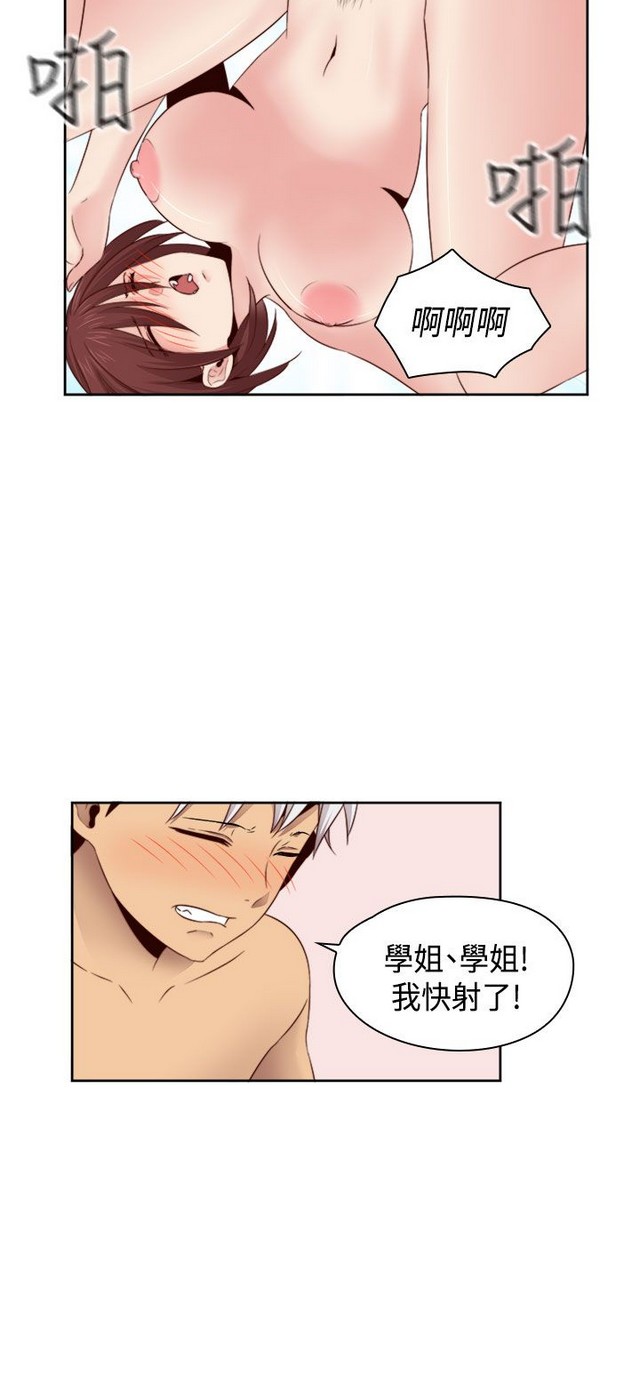 H校园 ch.57-67 - Page 196