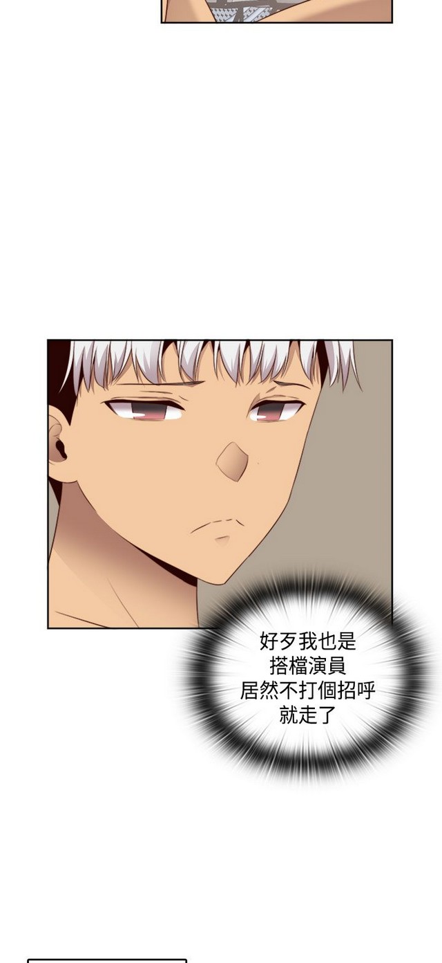 H校园 ch.57-67 - Page 202