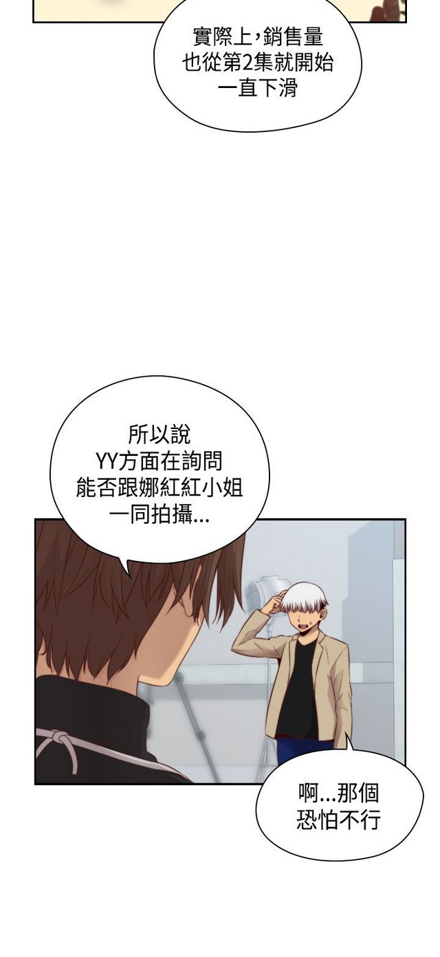 H校园 ch.57-67 - Page 207