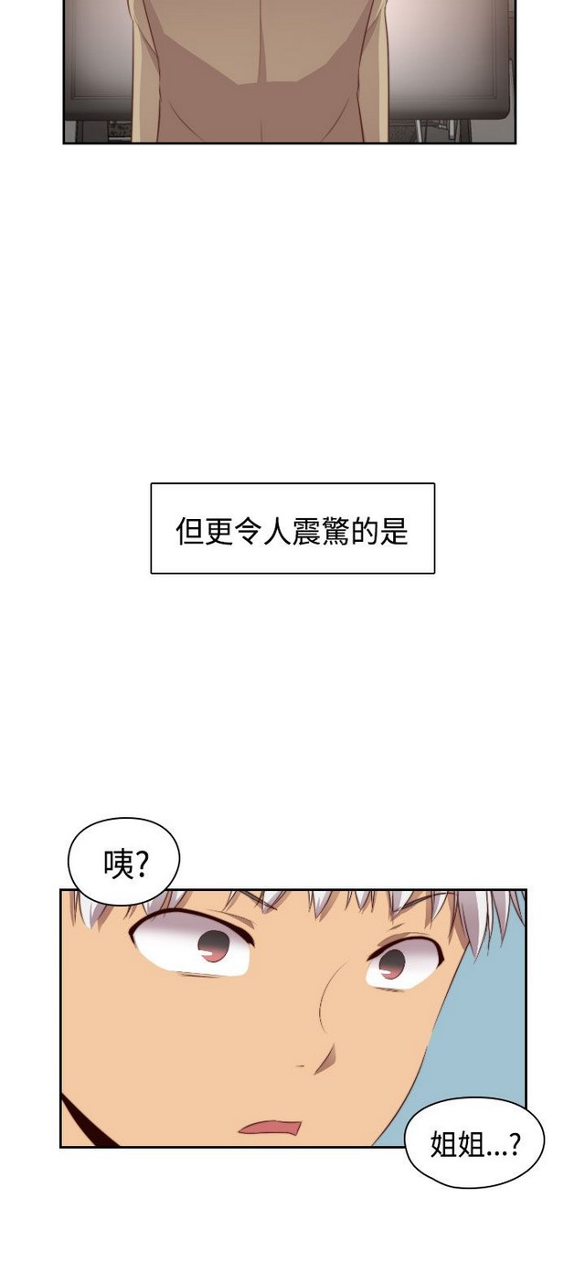 H校园 ch.57-67 - Page 212
