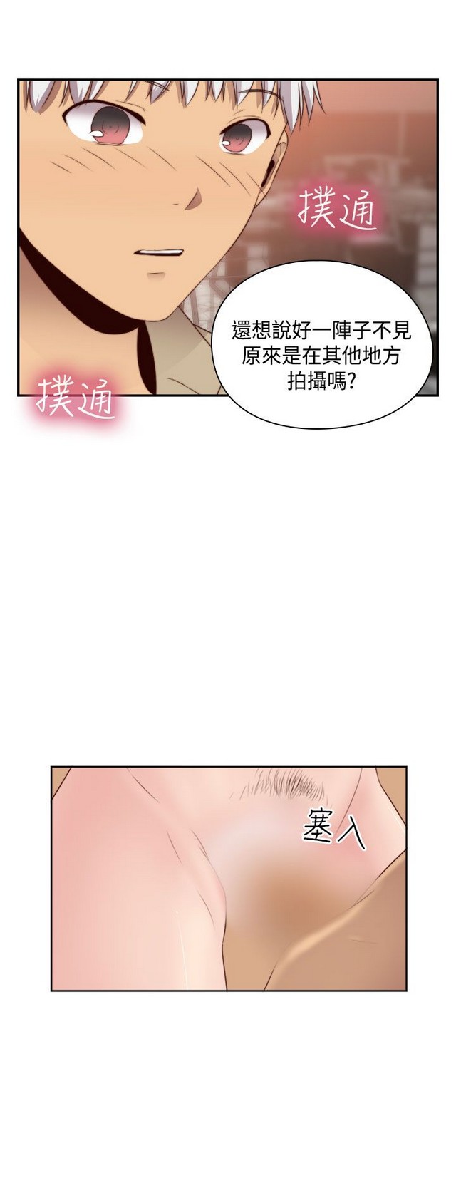 H校园 ch.57-67 - Page 216