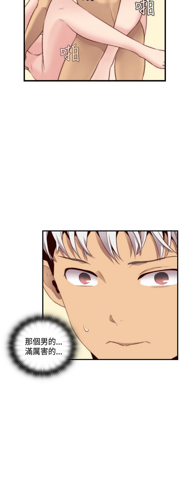 H校园 ch.57-67 - Page 219