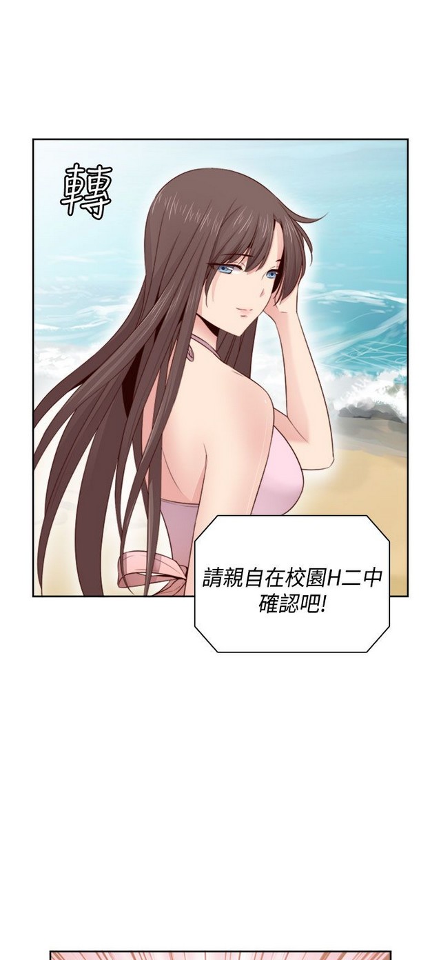 H校园 ch.57-67 - Page 227