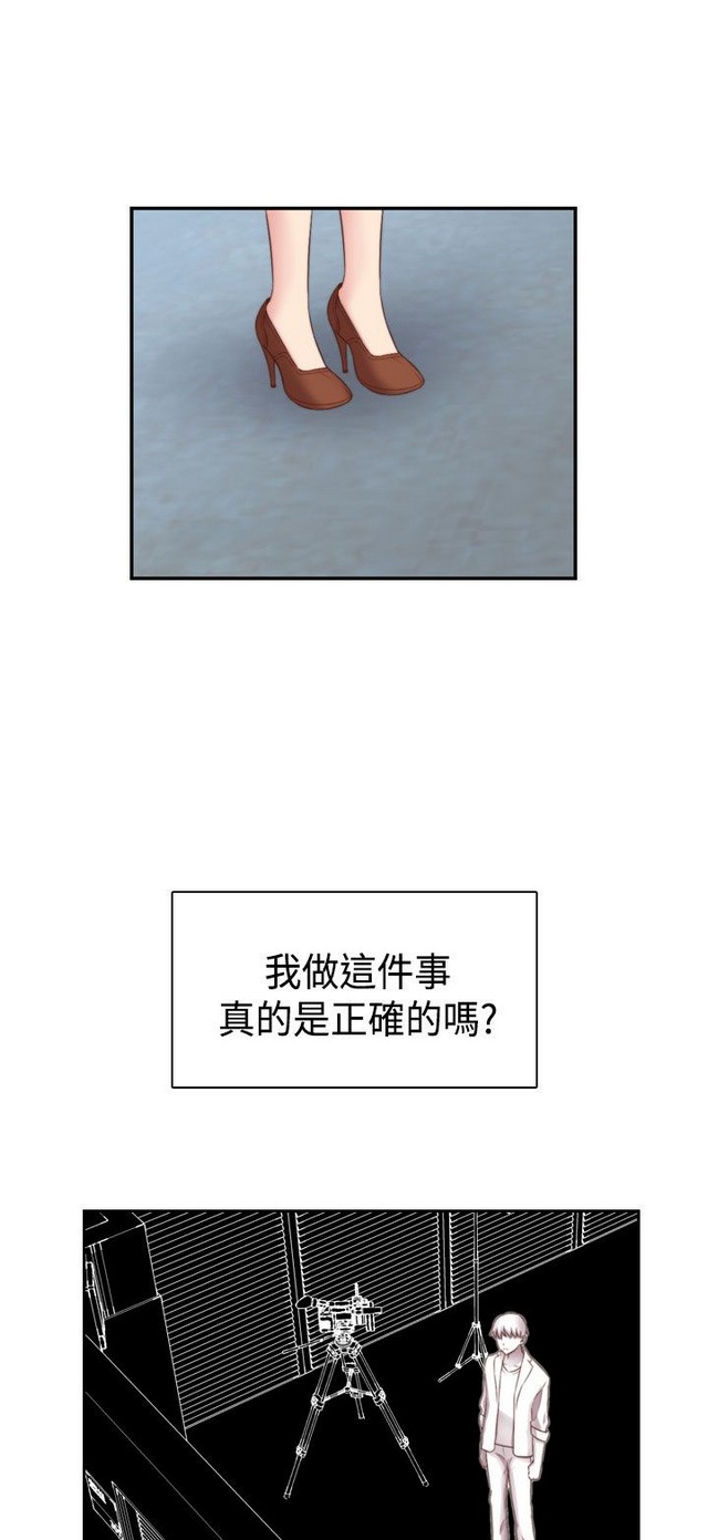 H校园 ch.57-67 - Page 89