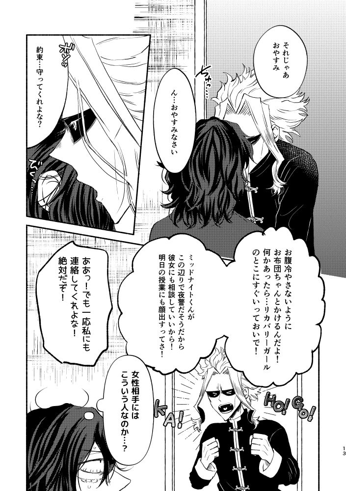 Chinoiserie Creampie Shoya Hen - Page 12
