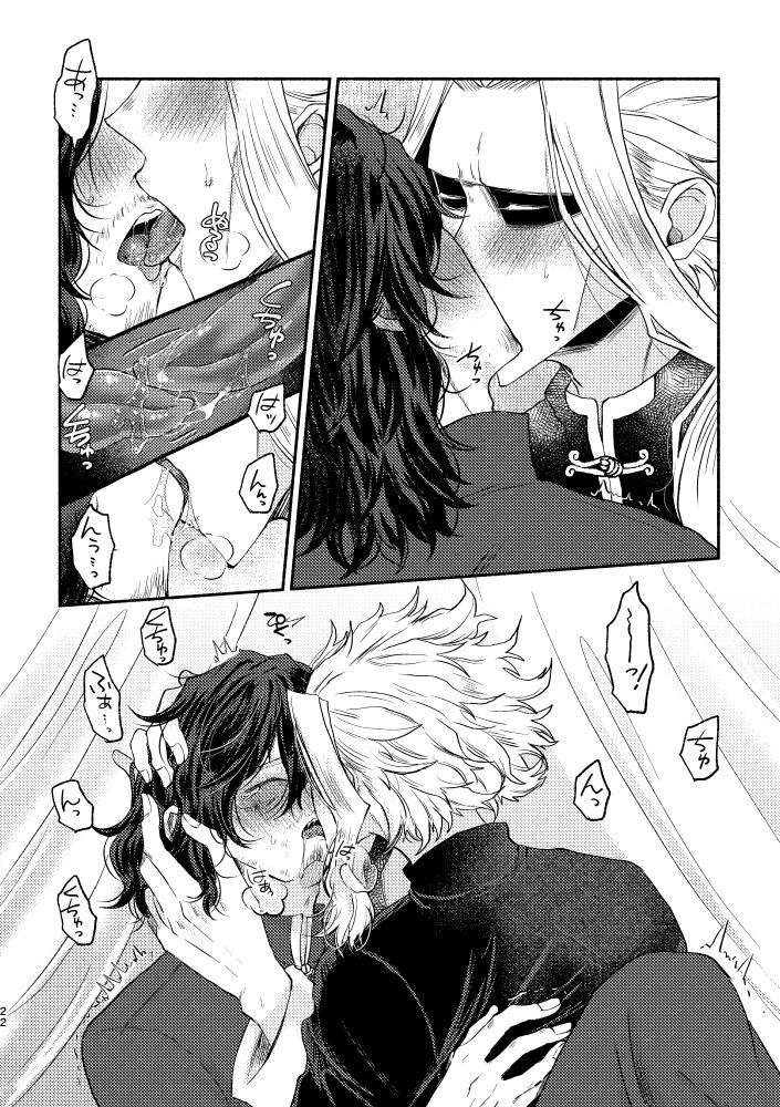 Chinoiserie Creampie Shoya Hen - Page 21