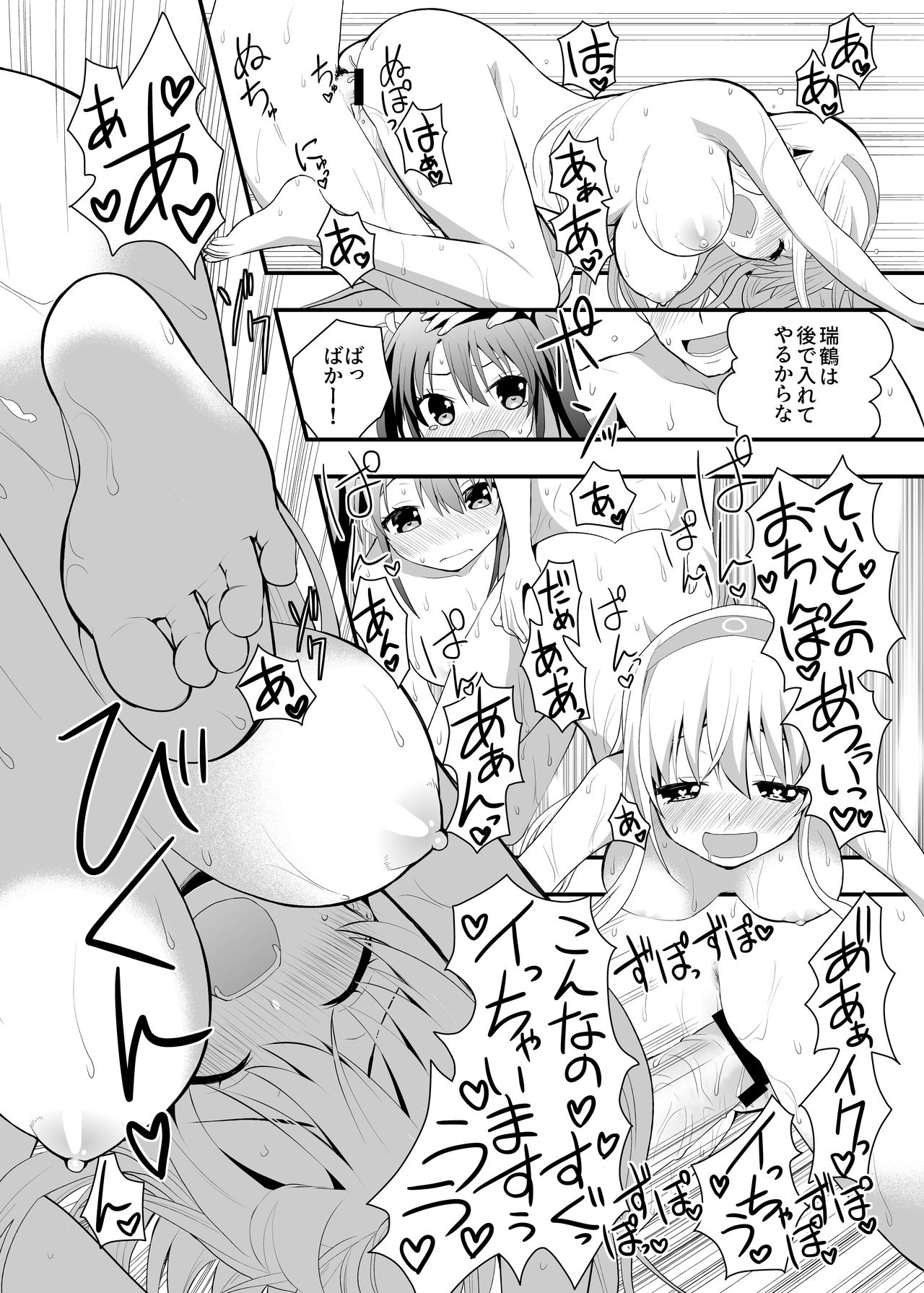 Nurunuru Shimai Nyuukyo - Page 21