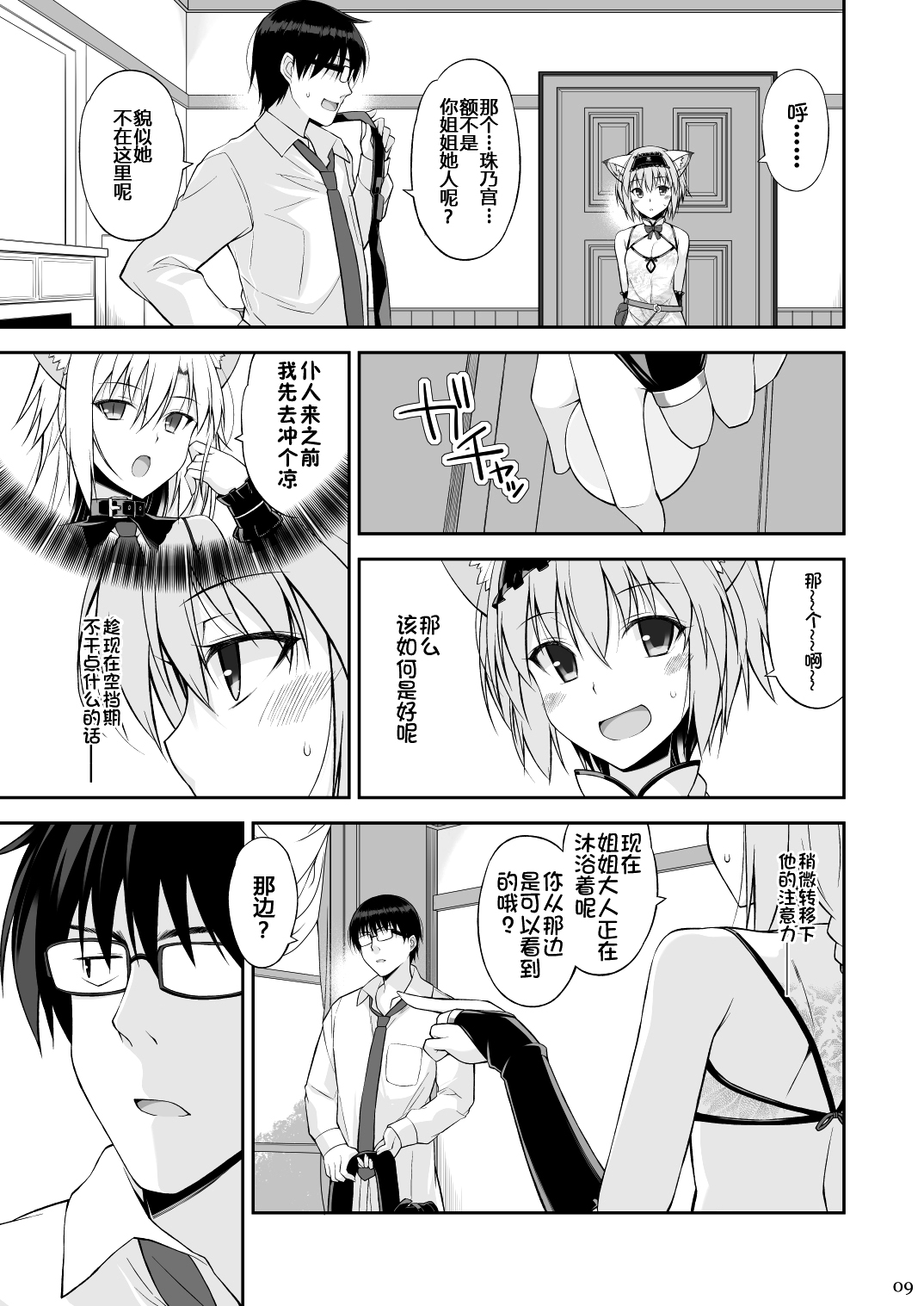 Preview page 8