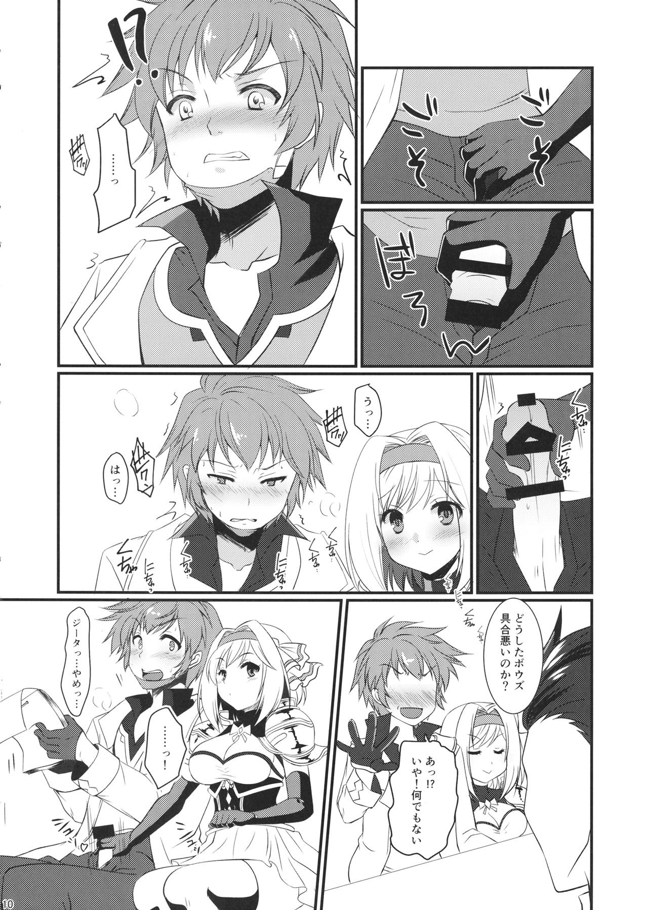 Oshioki Djeeta-chan - Page 9