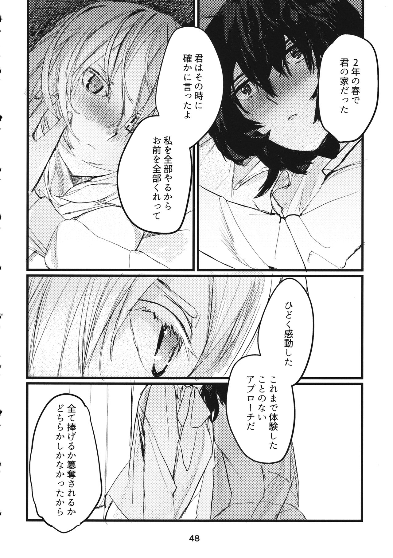 Fuyu no Zankou / 5-nen no Echo - Page 47