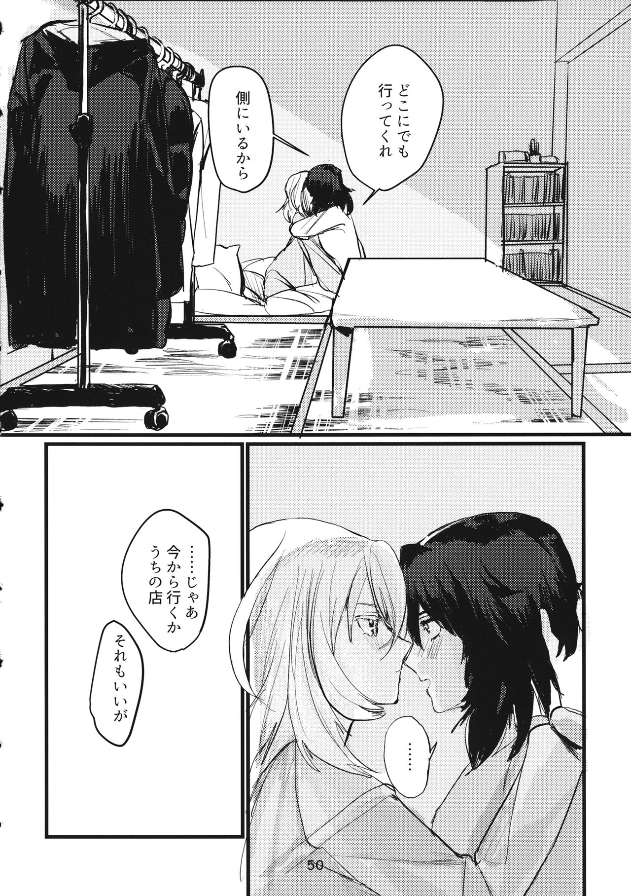 Fuyu no Zankou / 5-nen no Echo - Page 49