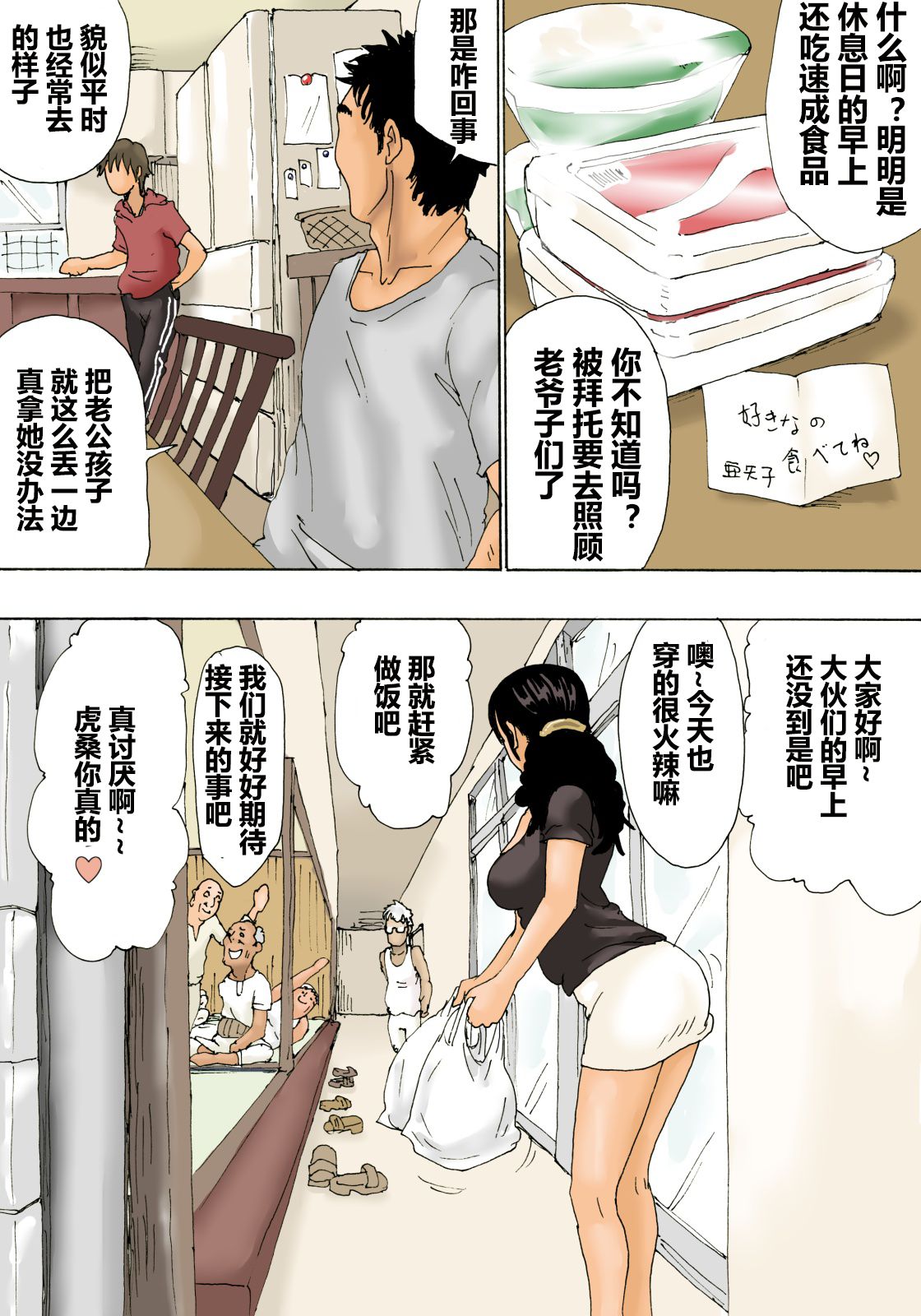 Otoko no Naka ni Onna ga Hitori - Page 35