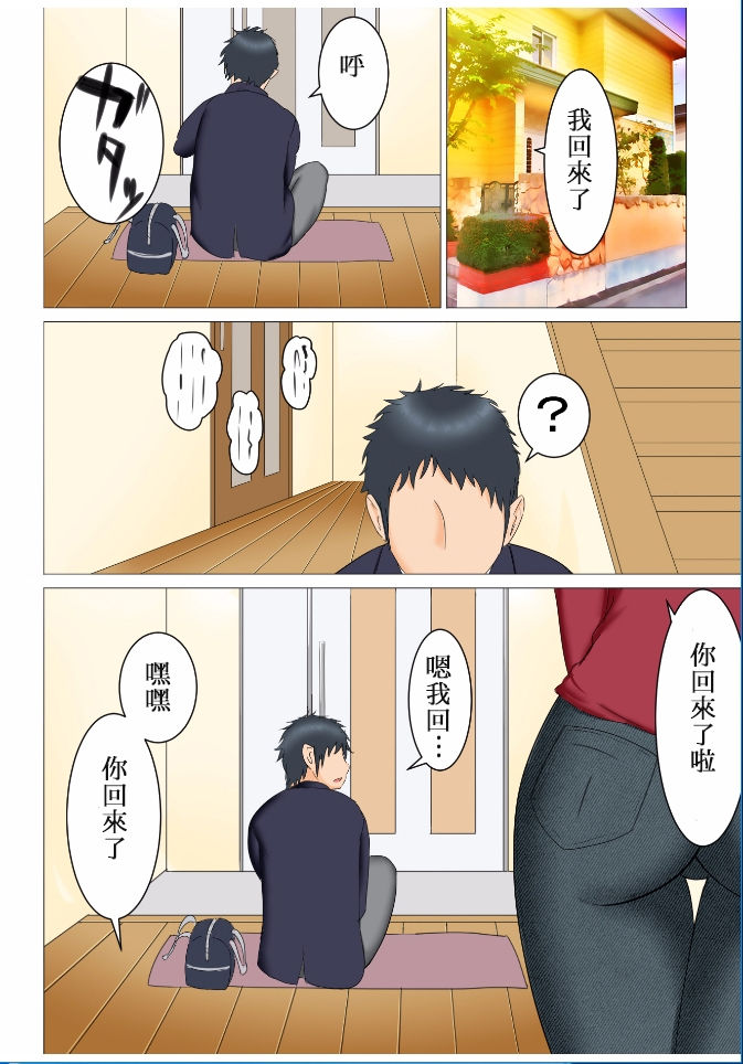 Takeshi no Yabou - Page 10