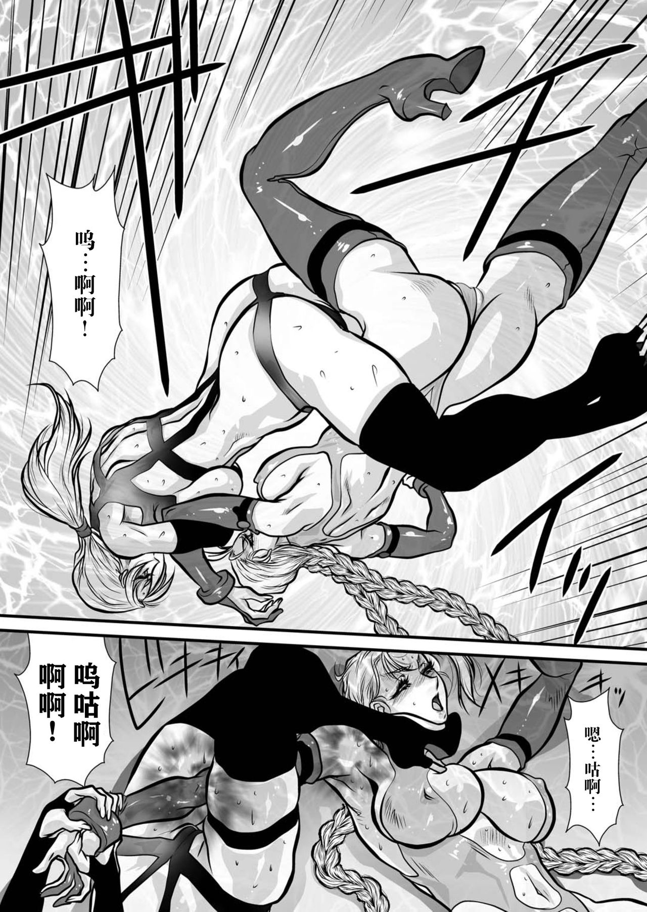 CrossFight - Page 42