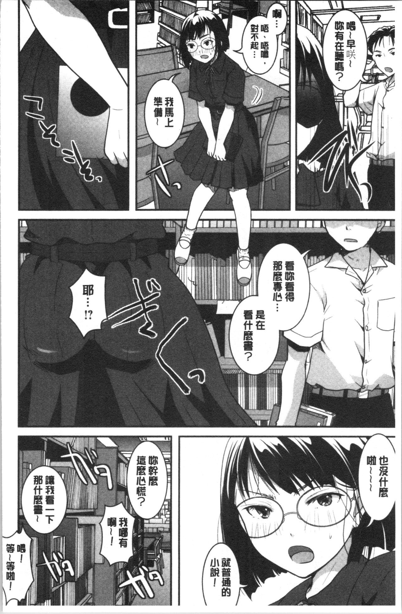 Houkago made wa Gaman shite | 放課後之前都要忍耐一點 - Page 45