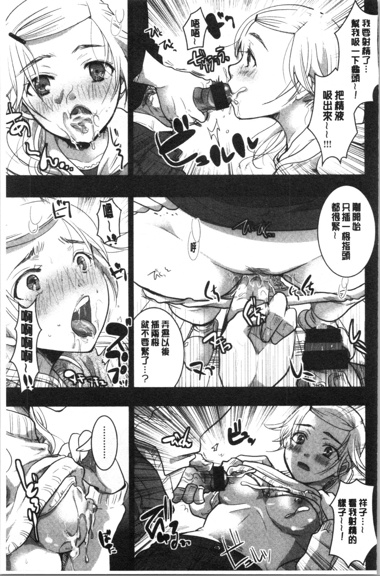Houkago made wa Gaman shite | 放課後之前都要忍耐一點 - Page 64