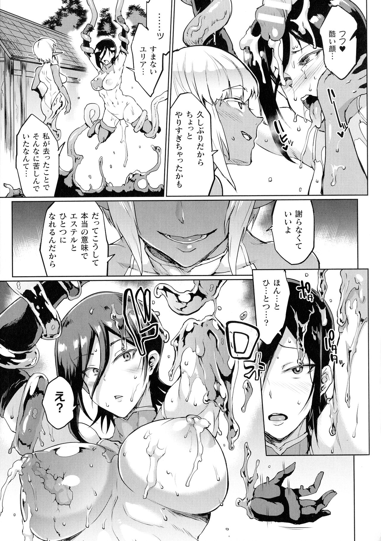 Sennen Reijou ~My Lady, My Master~ - Page 186