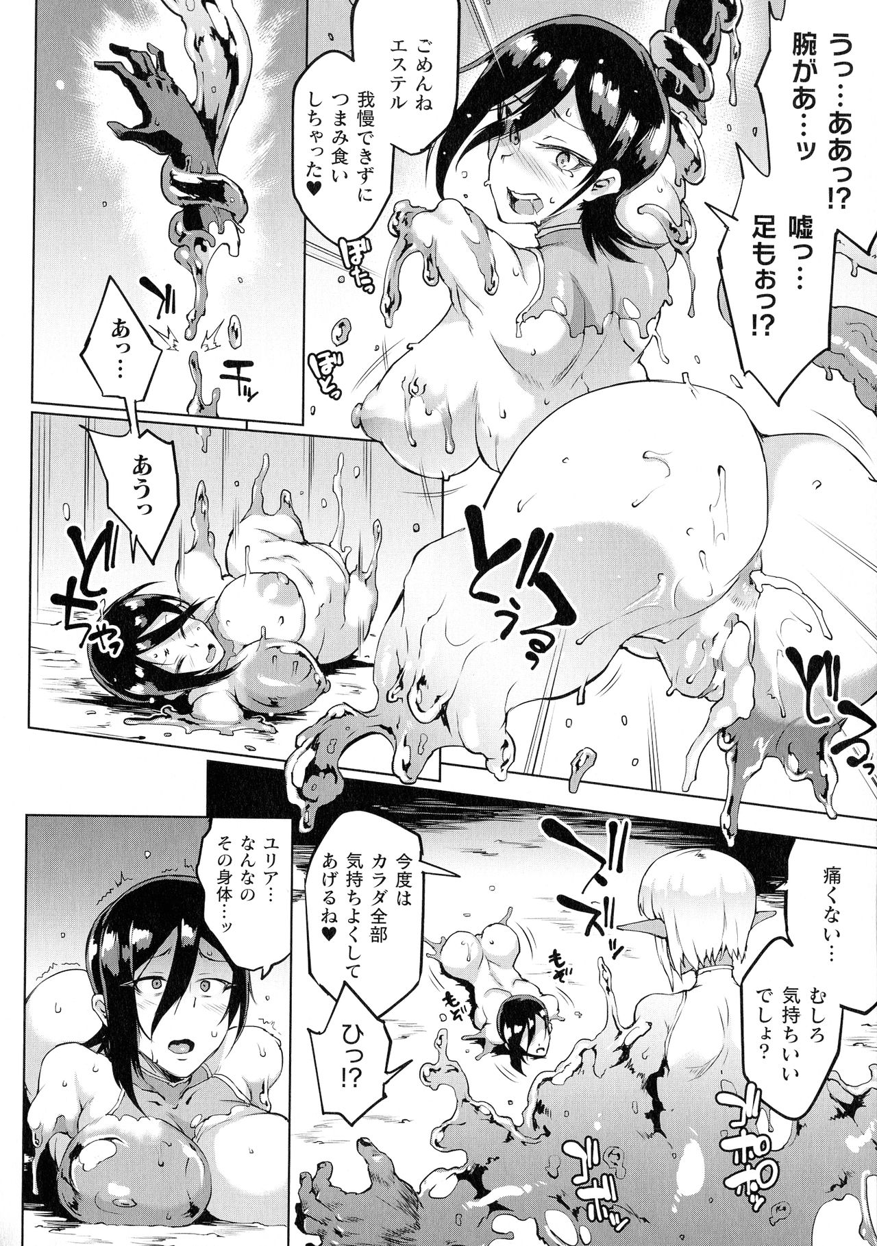 Sennen Reijou ~My Lady, My Master~ - Page 187