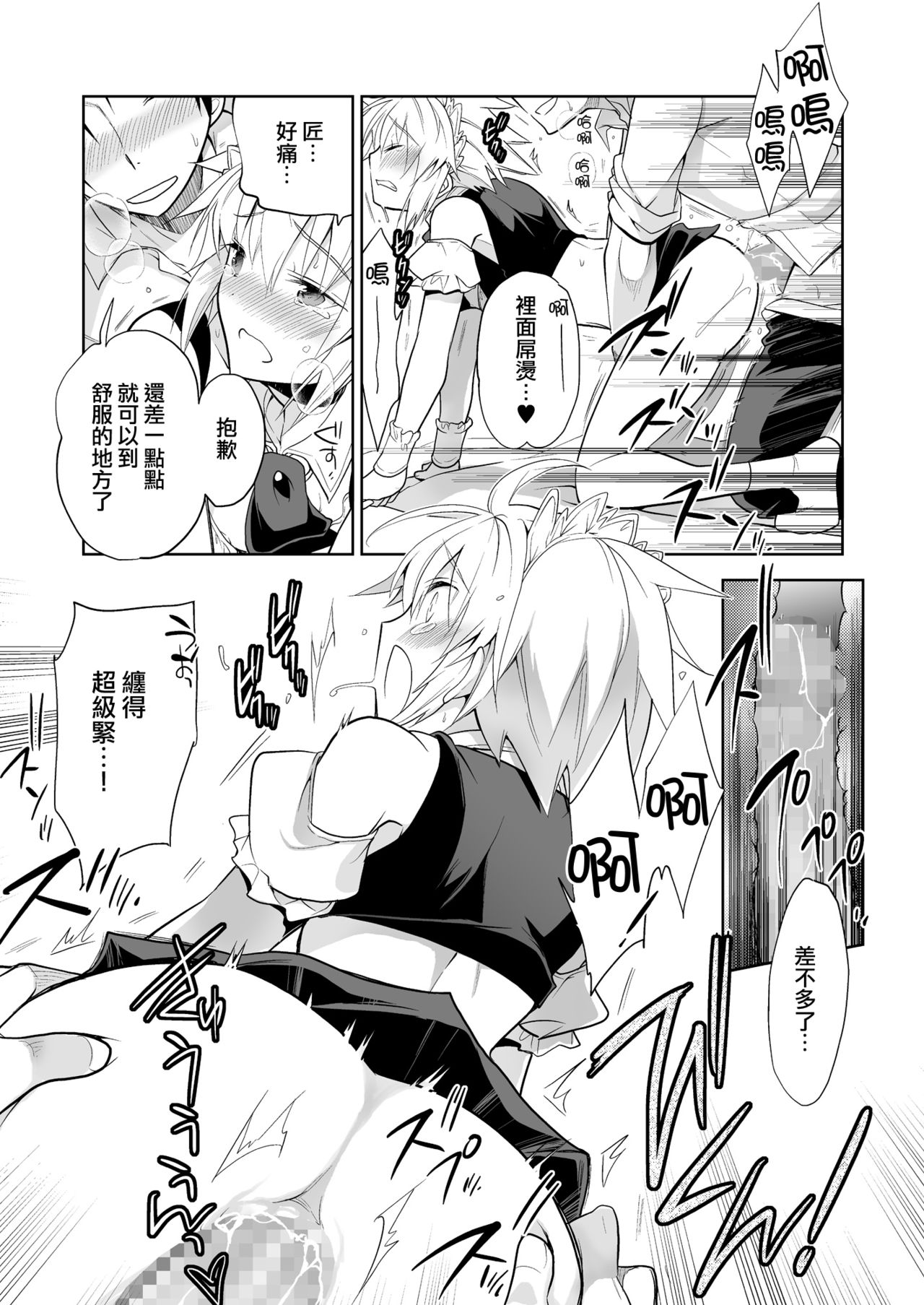Niizuma-kun wa Kyou mo Go Houshi - Page 23