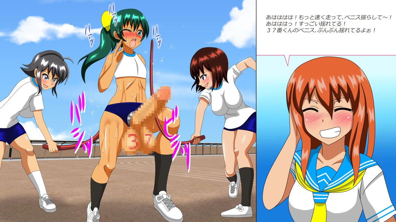 Osu Dorei Hakusho R - Page 73