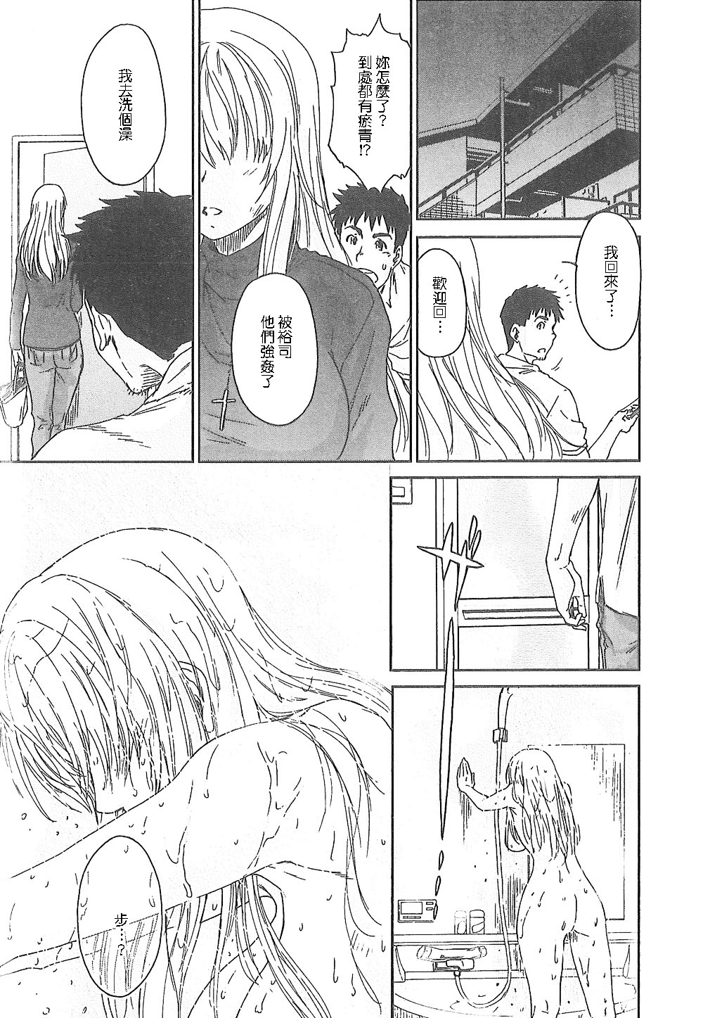 Junai Kanojo - Page 94