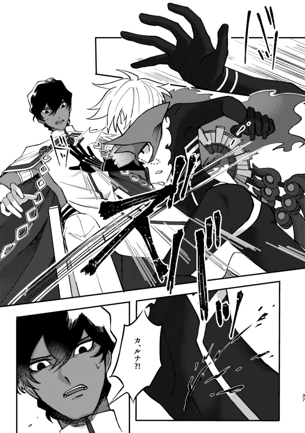 Kono Yoru ga Akeru nara - Page 36