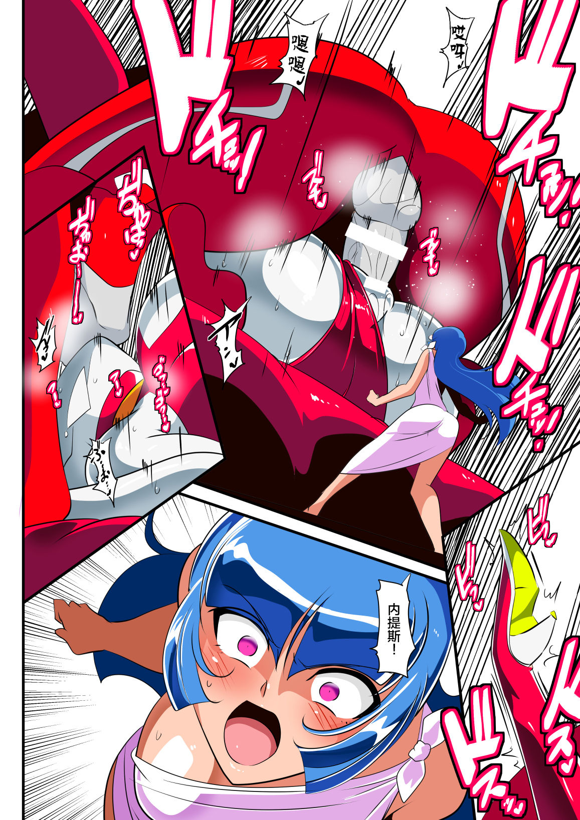 Ginga no Megami Netise VII - Page 9