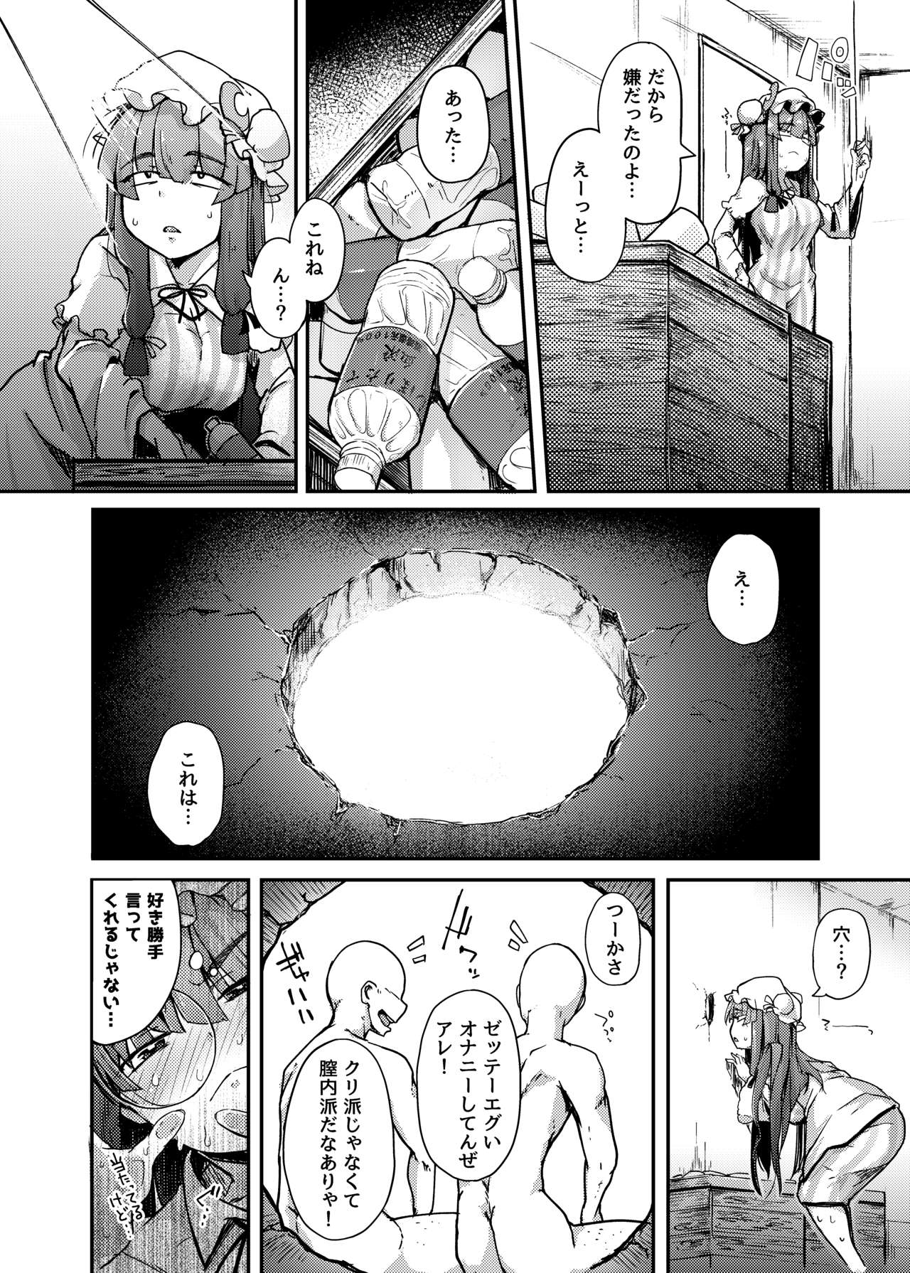 Preview page 6
