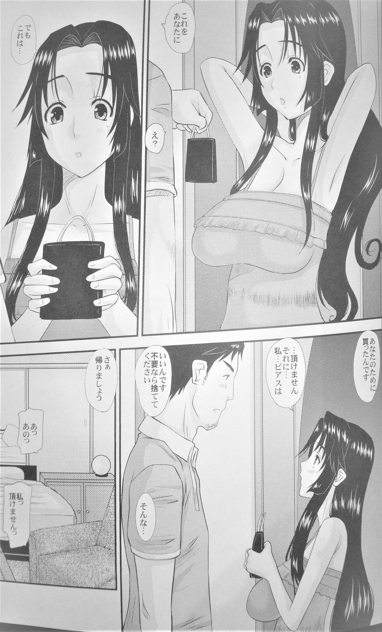 Hitozuma Hinako-san no Kanraku - Page 28