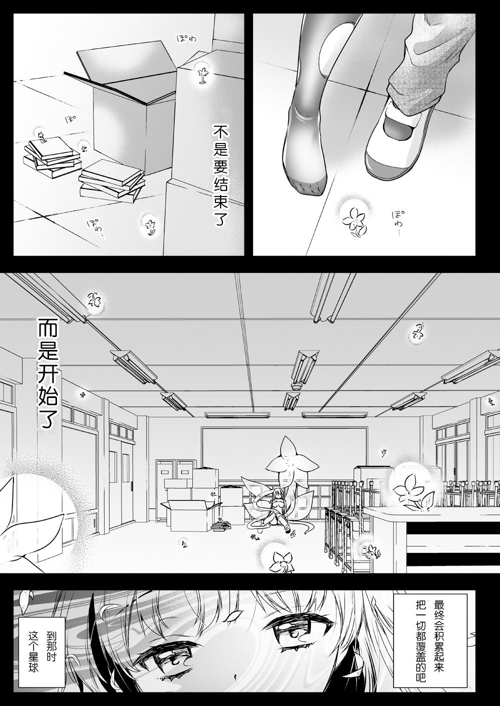 Seifuku Shokushu 16 - Page 52